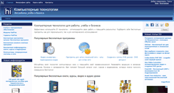 Desktop Screenshot of hightech.in.ua