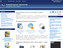 Tablet Screenshot of hightech.in.ua